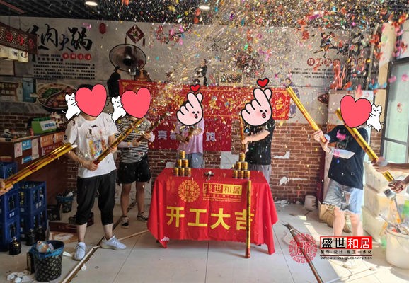 合肥地鍋雞店面裝修開(kāi)工大吉 合肥地鍋雞店面裝修開(kāi)工大吉